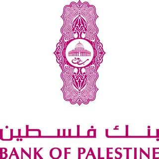 بنك فلسطين الانترنت البنكي للشركات